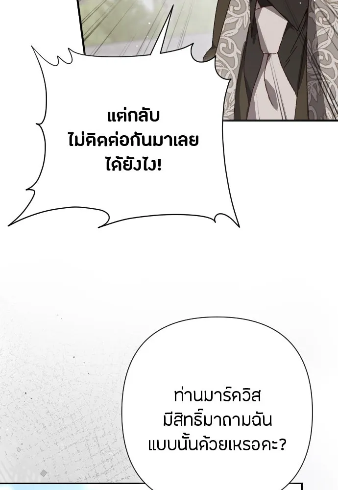 แด่ใจที่ไร้รัก ตอนที่ 18 รูปที่ 20