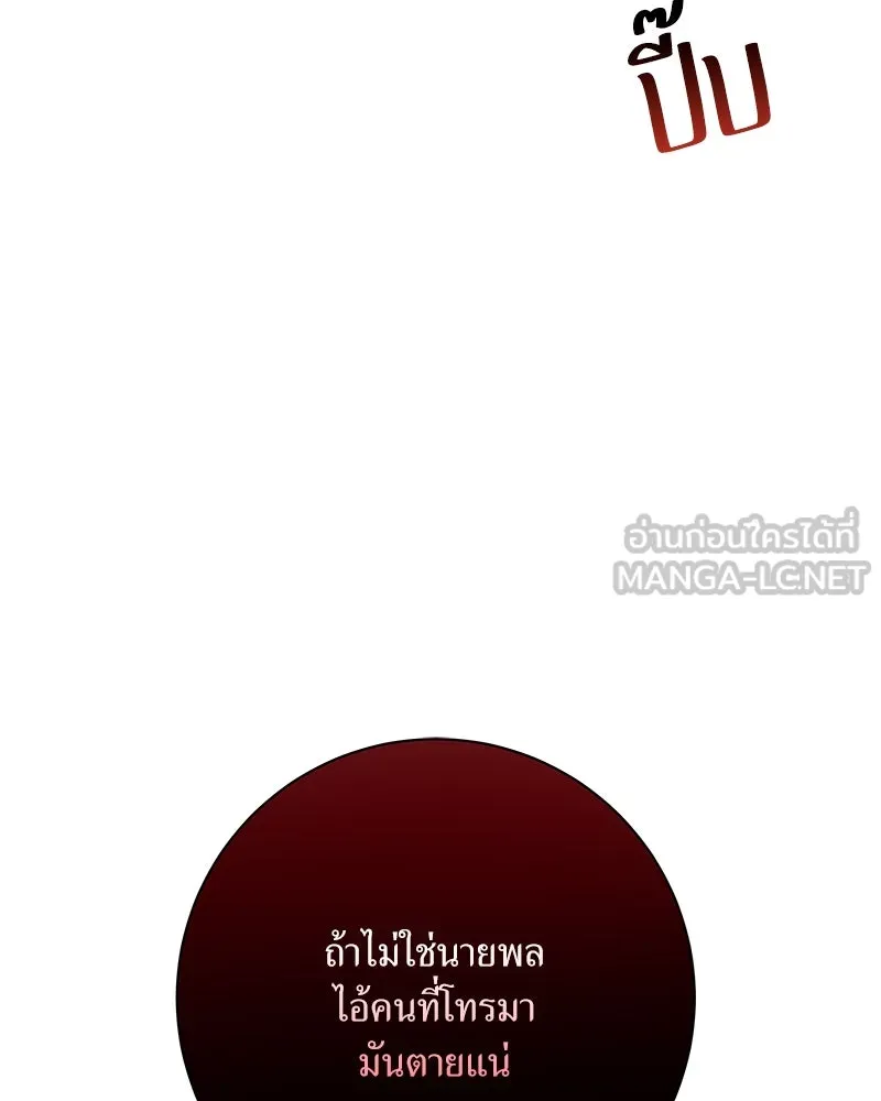 แด่ความเกลียดชัง ตอนที่ 19 รูปที่ 63