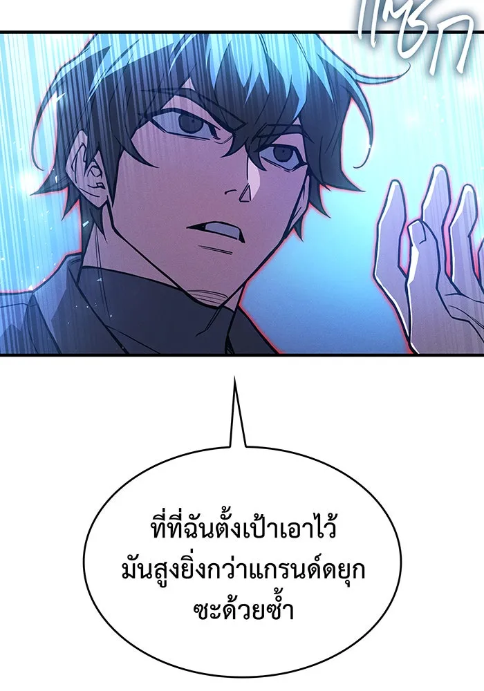 เกิดใหม่พร้อมพลังแห่งราชัน ตอนที่ 103 รูปที่ 157