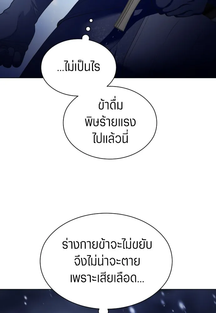ชิงชีวิตพลิกลิขิตชะตา ตอนที่ 251. เพริเพเทีย(2) รูปที่ 104