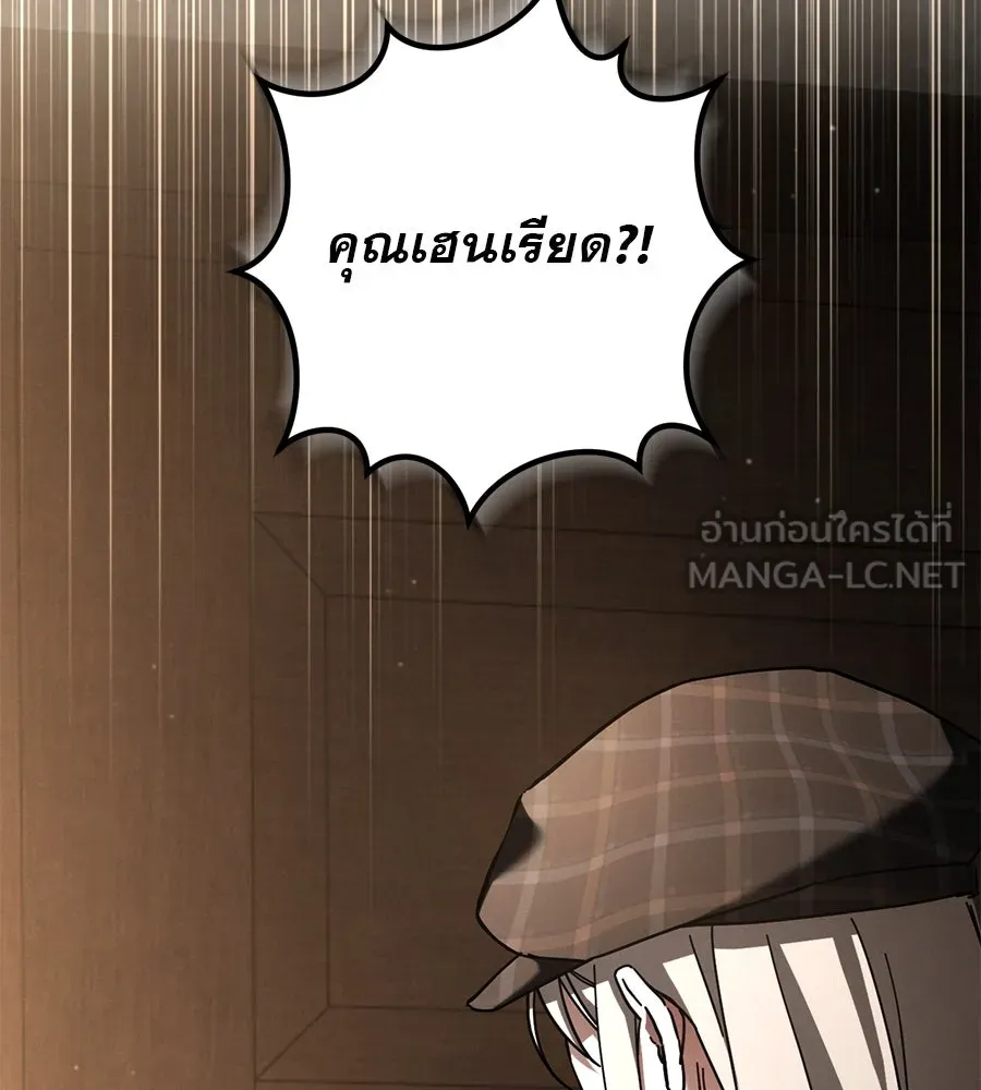 เรือนจำรัก ตอนที่ 40 รูปที่ 87