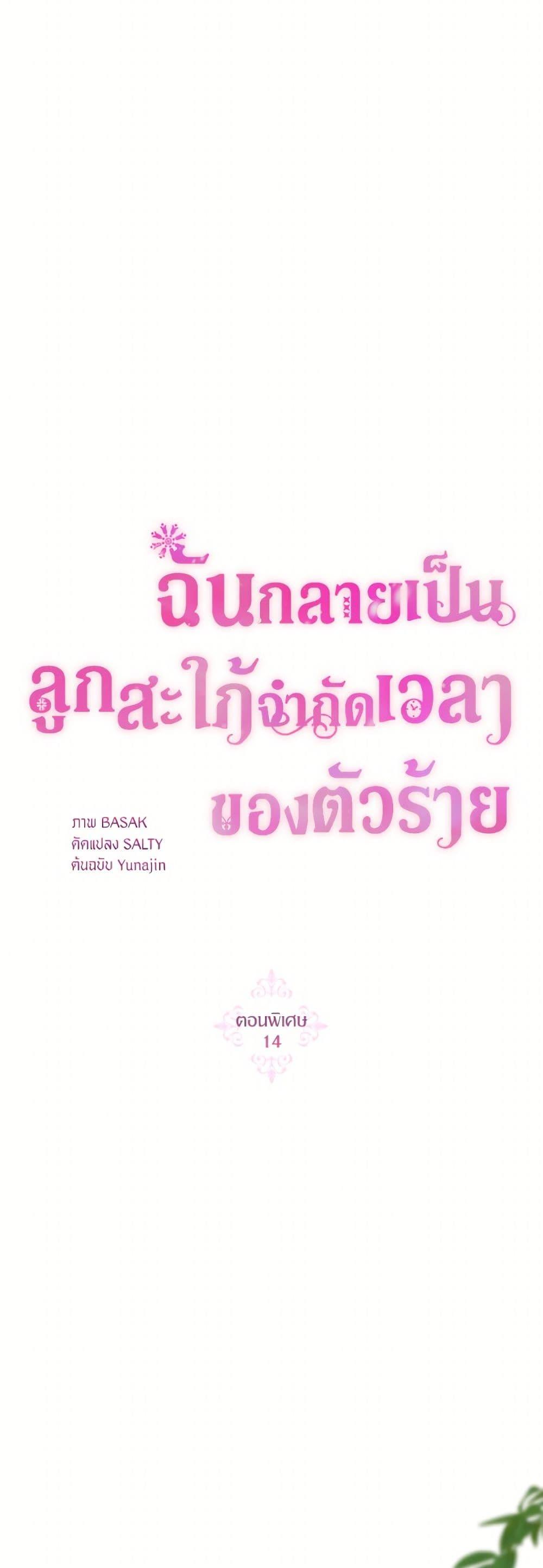 Manga-lc-com อ่านมังงะ อ่านการ์ตูน ออนไลน์ ฟรี The Archvillain’s Daughter-in-Law ตอนที่ 1 2 3 4 5 6 7 8 9 10 11 12 13 14 ฟรี ไม่มีโฆษณา Manga-lc - อ่าน มังงะ อ่าน การ์ตูน ออนไลน์ อ่านมังงะ ฟรี