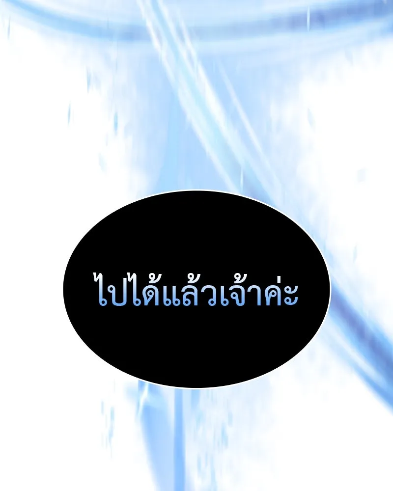 เกิดอีกทีเป็นว่าที่ประมุขลัทธิมาร ตอนที่ 42 รูปที่ 140