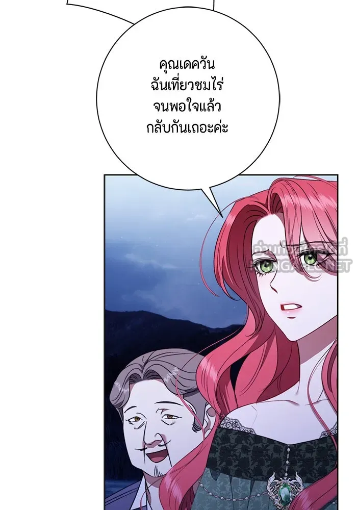 ขอวิธีส่งสามีลงนรก ตอนที่ 30 รูปที่ 45