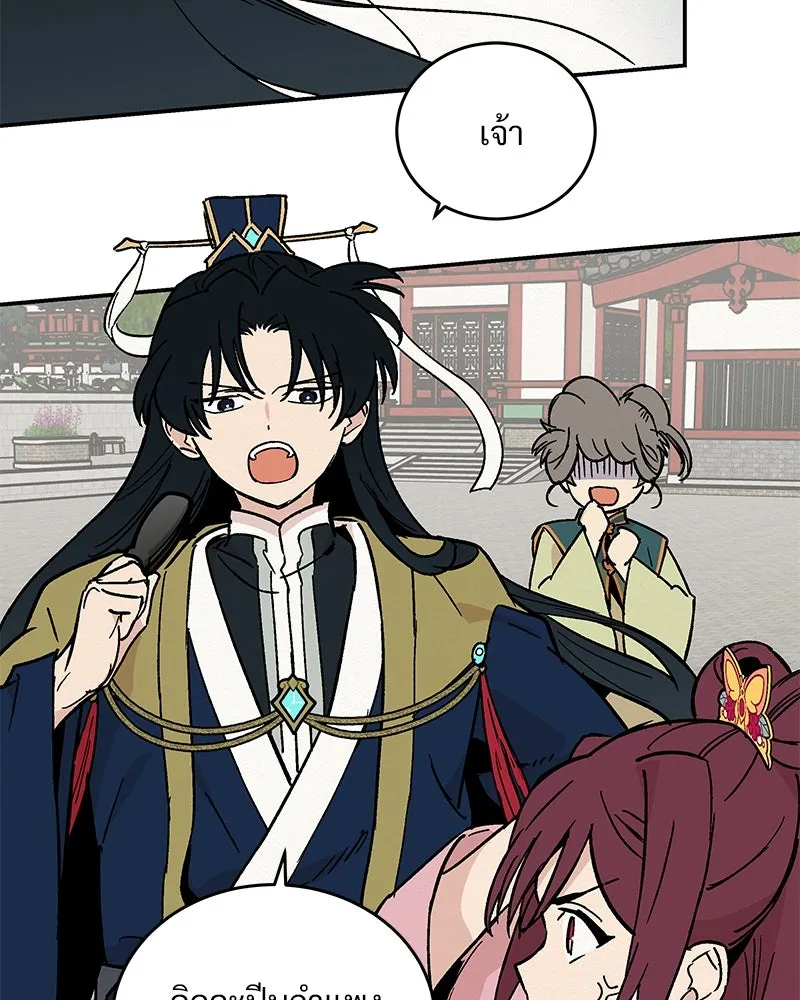 ข้าต้องไม่ใช่พระชายา ตอนที่ 16 รูปที่ 28