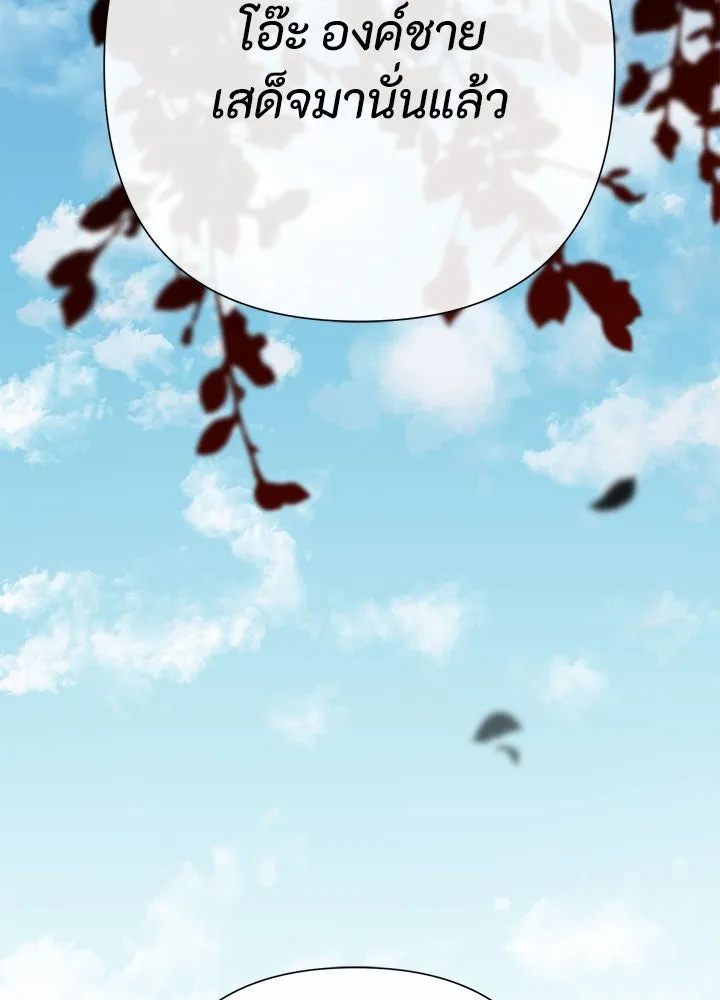 องค์ชายผู้อื้อฉาว ตอนที่ 91 รูปที่ 2