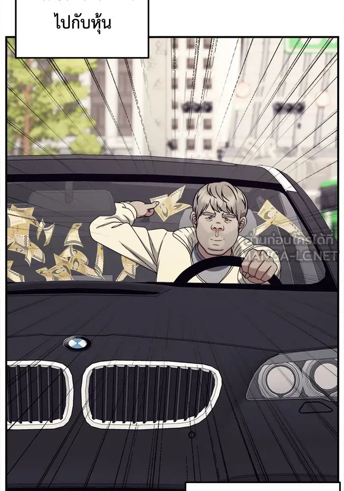 ช่วยเปลี่ยนฉันที ตอนที่ 209. ซีซัน 2  แบคซูยง 1 รูปที่ 114