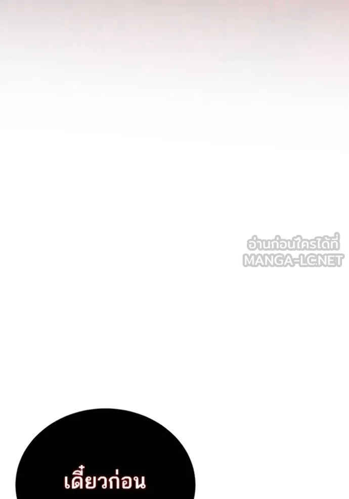 Return to Player ตอนที่ 185 รูปที่ 122
