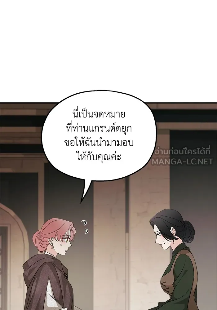 ครอบครัวสามีเห็นทีจะคลั่งรัก ตอนที่ 127 รูปที่ 15