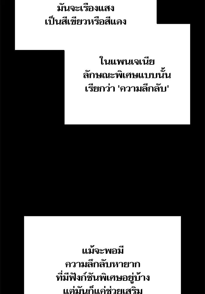 เริ่มเกมพร้อม 13 คุณสมบัติลับ ตอนที่ 26 รูปที่ 4