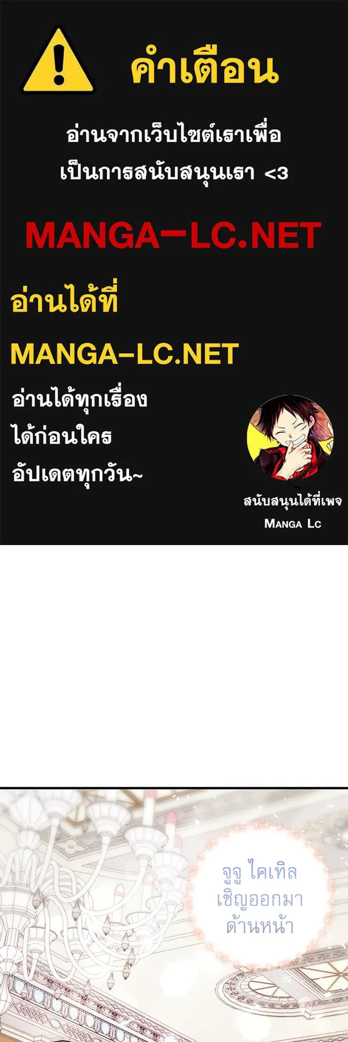 นางร้ายที่ไหนจะมีคุณธรรม ตอนที่ 77 รูปที่ 1