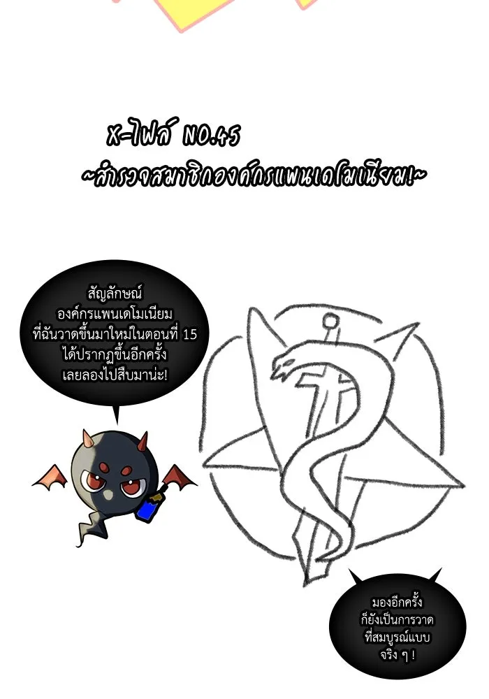 ฮีลเลอร์ตัวพ่อขอฟาดเรียบ ตอนที่ 45 รูปที่ 110