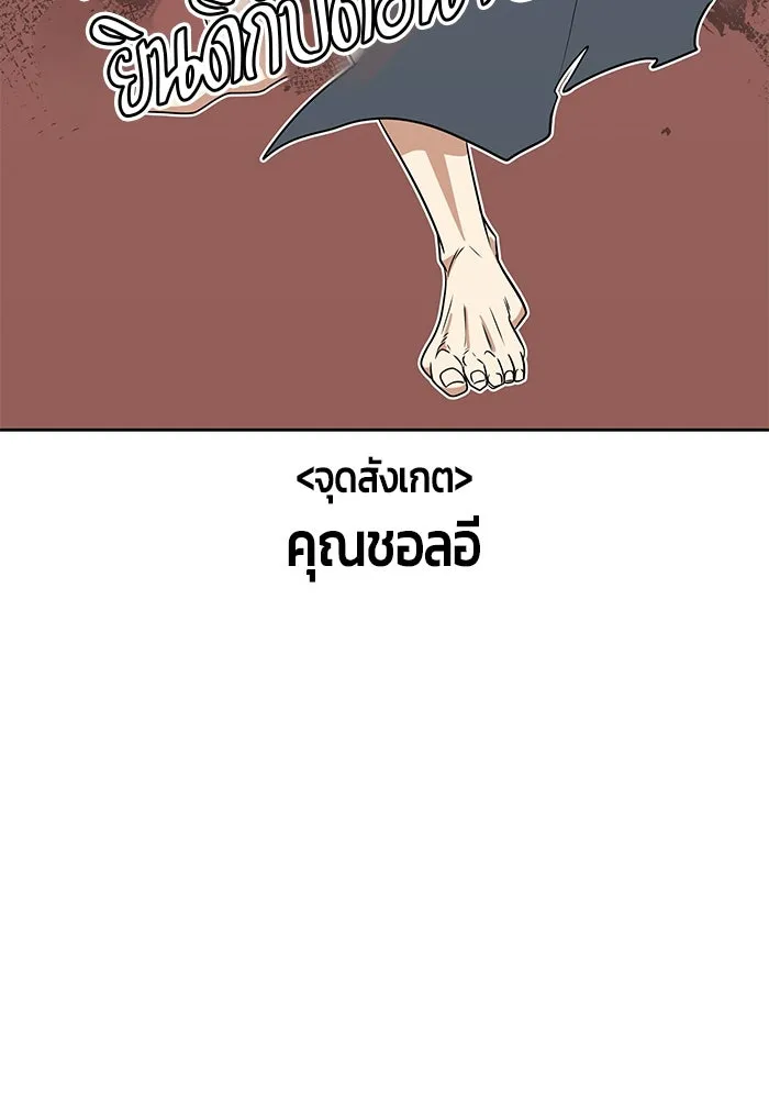 +99 ท่อนไม้พร้อมบวก ตอนที่ รีวิว (นักเขียนภาพจีเพรี) รูปที่ 182