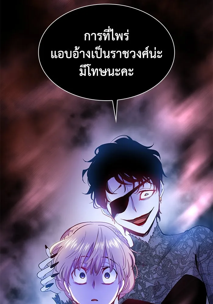 ฟิลเลียโรเซ่กับคำทำนายแห่งมงกุฎหนาม ตอนที่ 63 รูปที่ 53