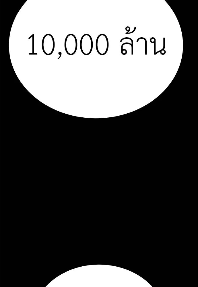 ยมราชลงทัณฑ์ ตอนที่ 62 รูปที่ 131