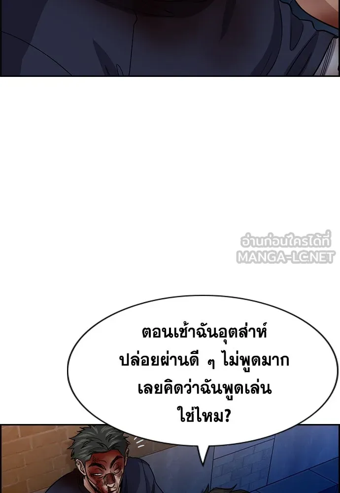 การศึกษาที่แท้จริง ตอนที่ 251 รูปที่ 66