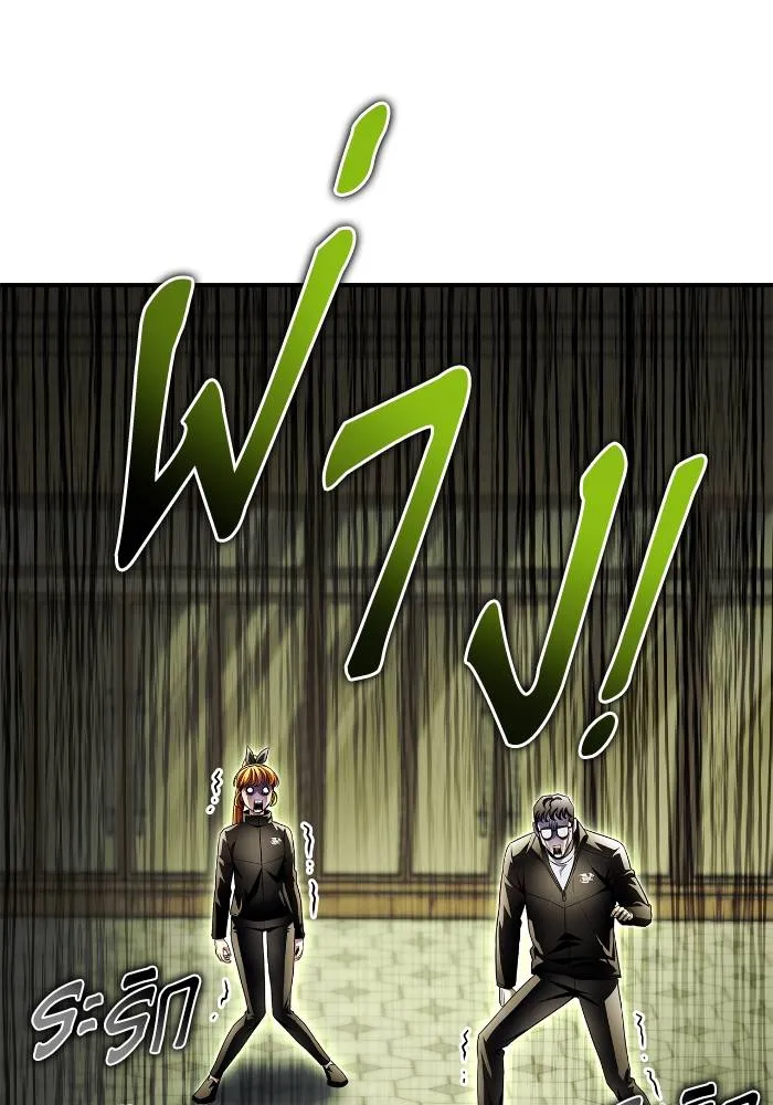 เกมของยอดมนุษย์ ตอนที่ 108 รูปที่ 167