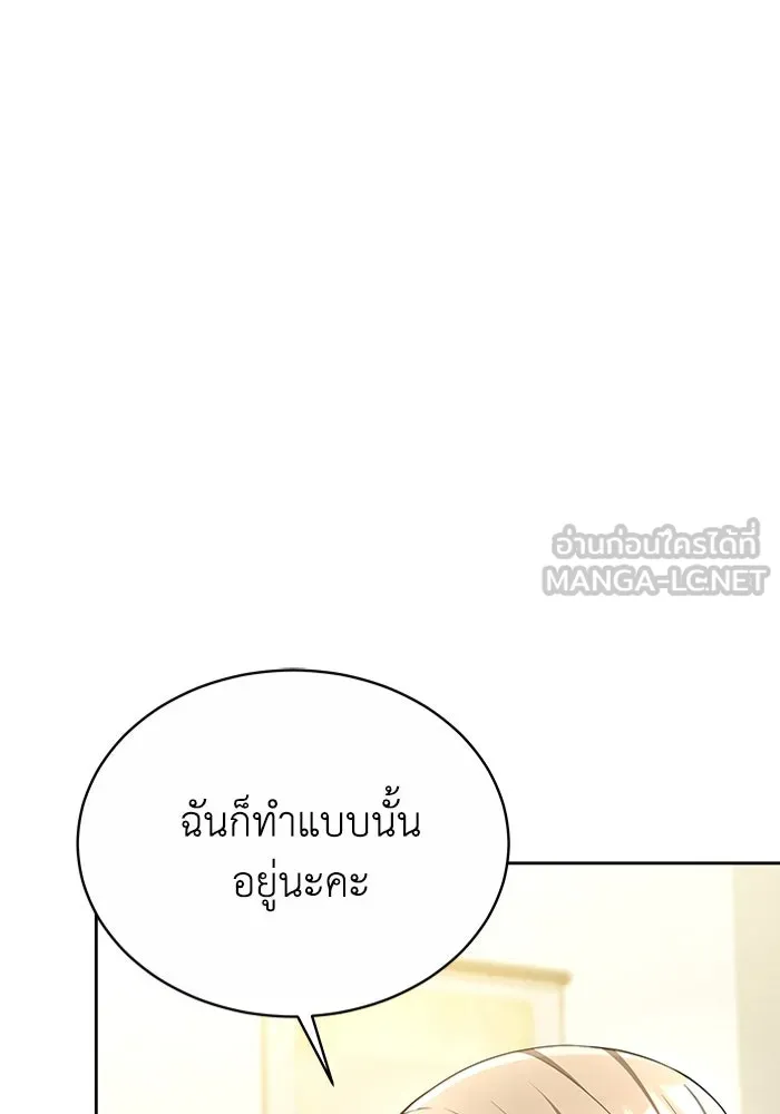 ละลายรักให้ล้นใจ ตอนที่ 9 รูปที่ 9