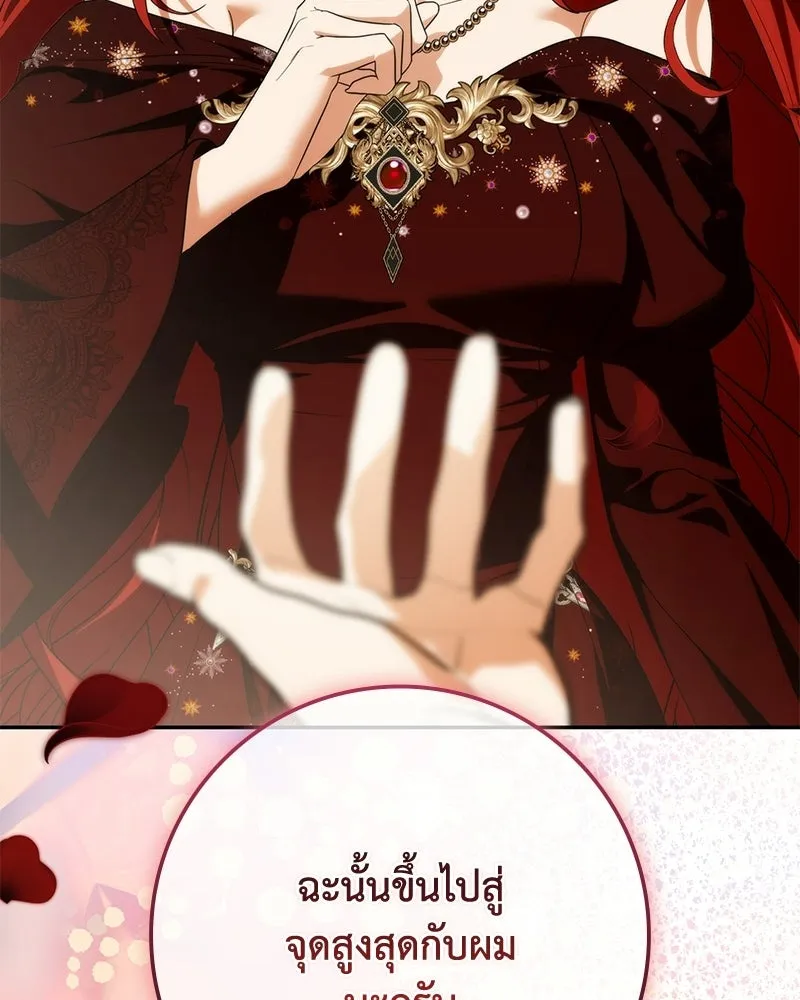 ดัชเชสเชลย ตอนที่ 50 รูปที่ 128