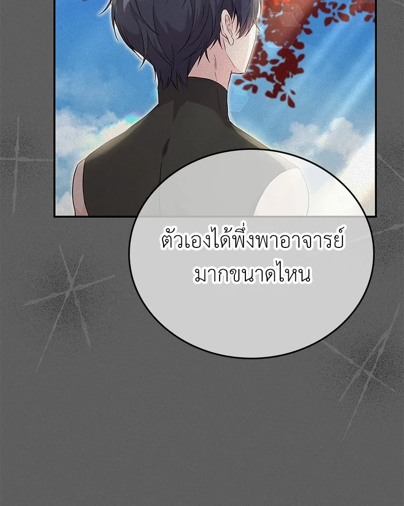 ลูกคนนี้ขอเปลี่ยนตอนจบ ตอนที่ 26 รูปที่ 22