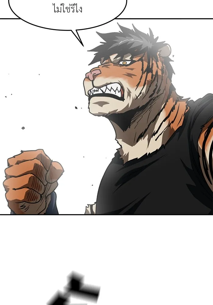 โรงเรียนสัตว์กินเนื้อ ตอนที่ 90 รูปที่ 58