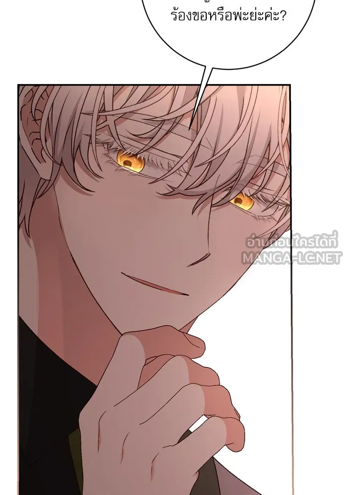 เกิดใหม่คราวนี้ ขอเป็นคนดีดูสักครั้ง ตอนที่ 52 รูปที่ 54