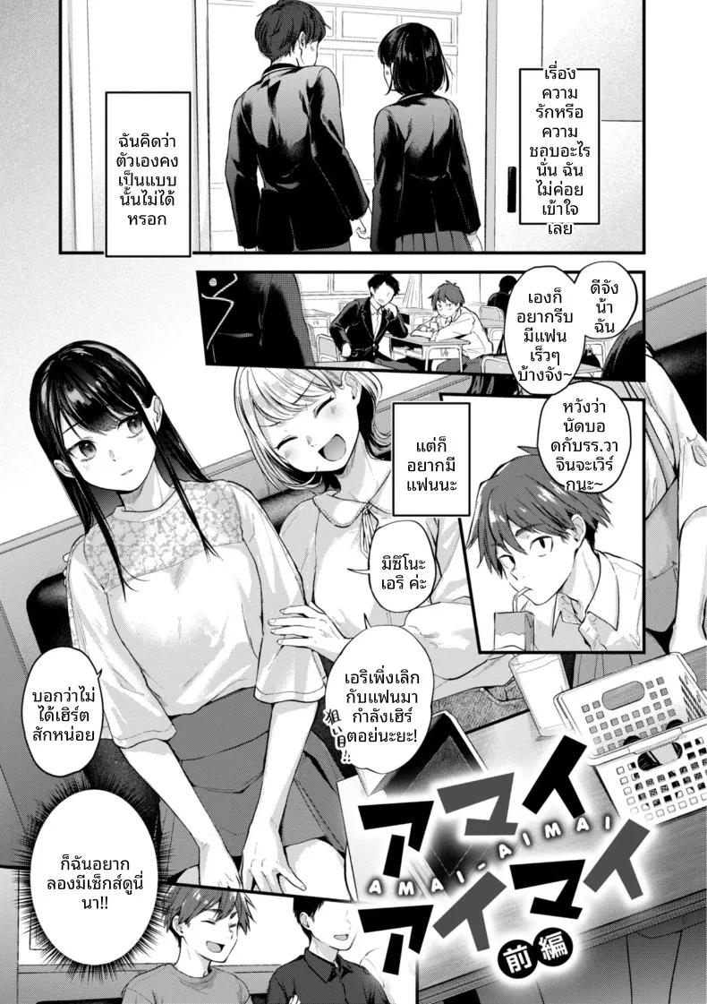 Doujin-Lc- อ่าน โดจิน มังฮวา เกาหลี ญี่ปุ่น จีน แปลไทย ความคลุมเครืออันหวานซึ้ง (Gosaiji) ตอนที่ 1 2 3 4 5 6 7 8 9 10 11 12 13 14 ฟรี ไม่มีโฆษณา อ่าน โดจิน Manhwa เกาหลี ญี่ปุ่น จีน เรามีครบ คัดมาให้เน้นๆ โดจิน 18+ รับประกันความฟินโดย  Doujin Lc