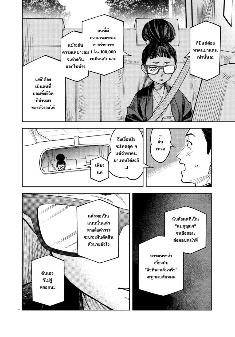 Manga-lc-com อ่านมังงะ อ่านการ์ตูน ออนไลน์ ฟรี MAMBA Tokushu Gyoumuitaku Kikan Magical Step Dai-19 Bunshits ตอนที่ 1 2 3 4 5 6 7 8 9 10 11 12 13 14 ฟรี ไม่มีโฆษณา Manga-lc - อ่าน มังงะ อ่าน การ์ตูน ออนไลน์ อ่านมังงะ ฟรี
