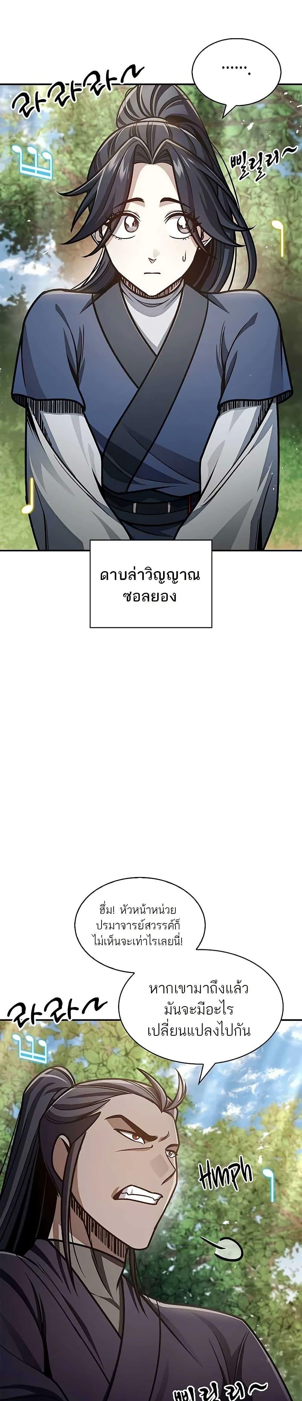 Manga-lc-com อ่านมังงะ อ่านการ์ตูน ออนไลน์ ฟรี Heavenly Grand Archive’s Young Master ตอนที่ 1 2 3 4 5 6 7 8 9 10 11 12 13 14 ฟรี ไม่มีโฆษณา Manga-lc - อ่าน มังงะ อ่าน การ์ตูน ออนไลน์ อ่านมังงะ ฟรี