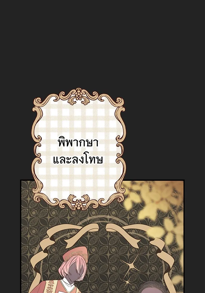 นางร้ายที่ไหนจะมีคุณธรรม ตอนที่ 2 รูปที่ 133