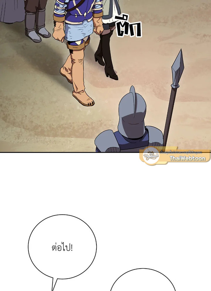 พลทหารโครงกระดูกผู้ม ตอนที่ 104 รูปที่ 6