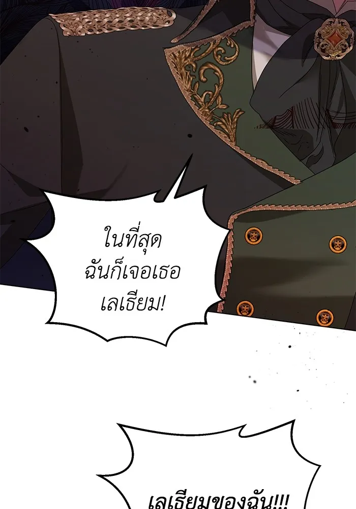 ชีวิตใหม่ในตระกูลมือสังหาร ตอนที่ 45 รูปที่ 35