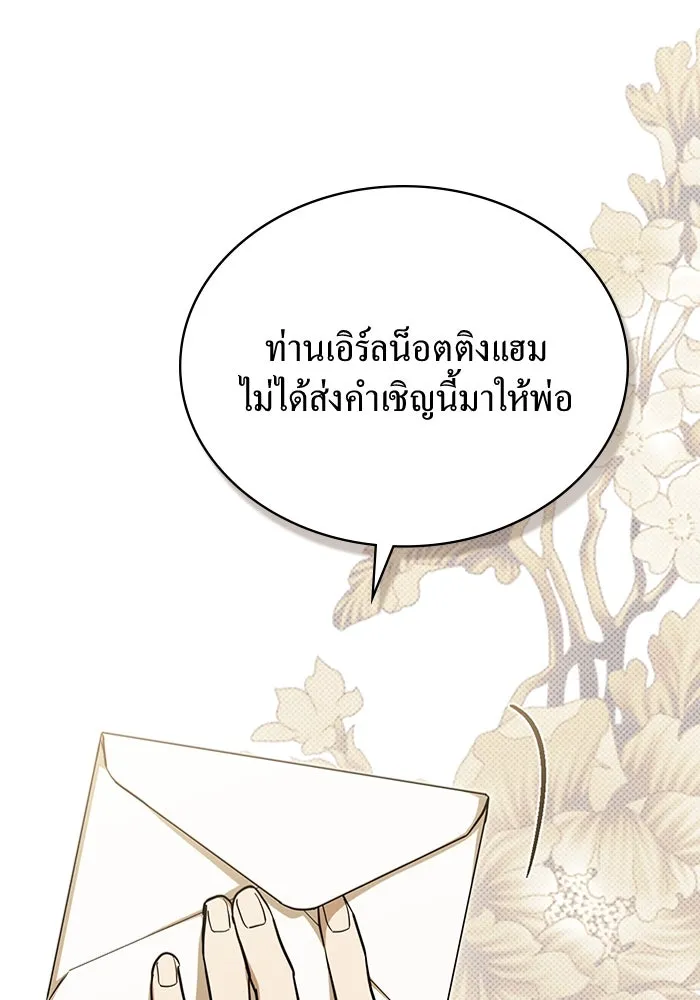 กู้ชีวิตลิขิตท่านเอิร์ล ตอนที่ 11 รูปที่ 5