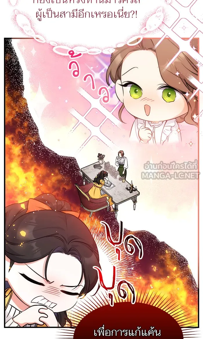 แด่ตัวละครโปรดที่ถูกทิ้ง ตอนที่ 13 รูปที่ 36