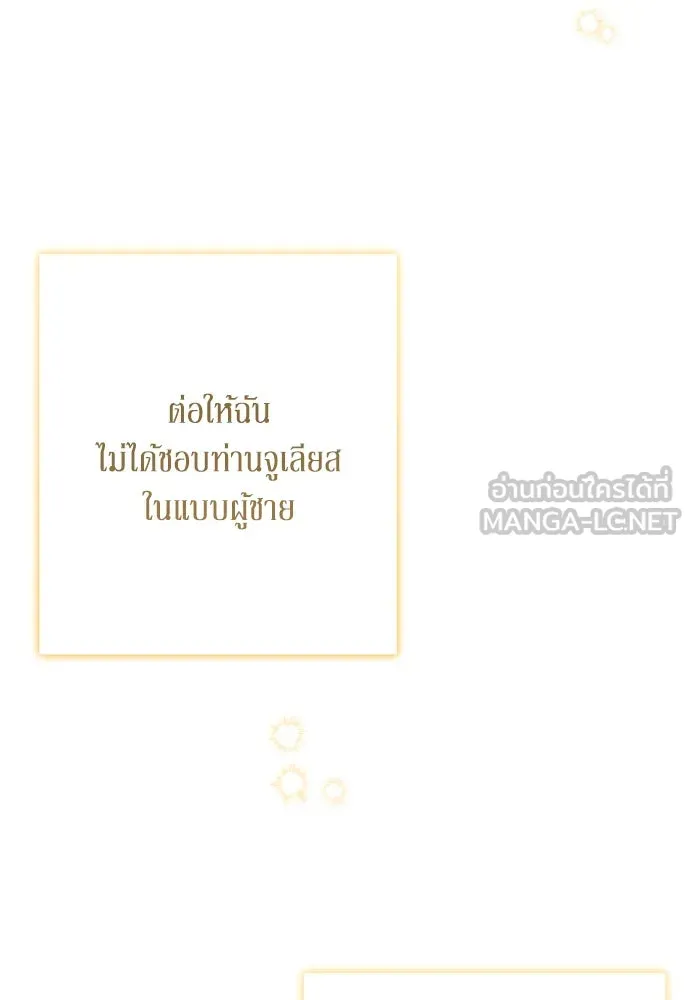 เลดี้มินต์ ตอนที่ 66 รูปที่ 87