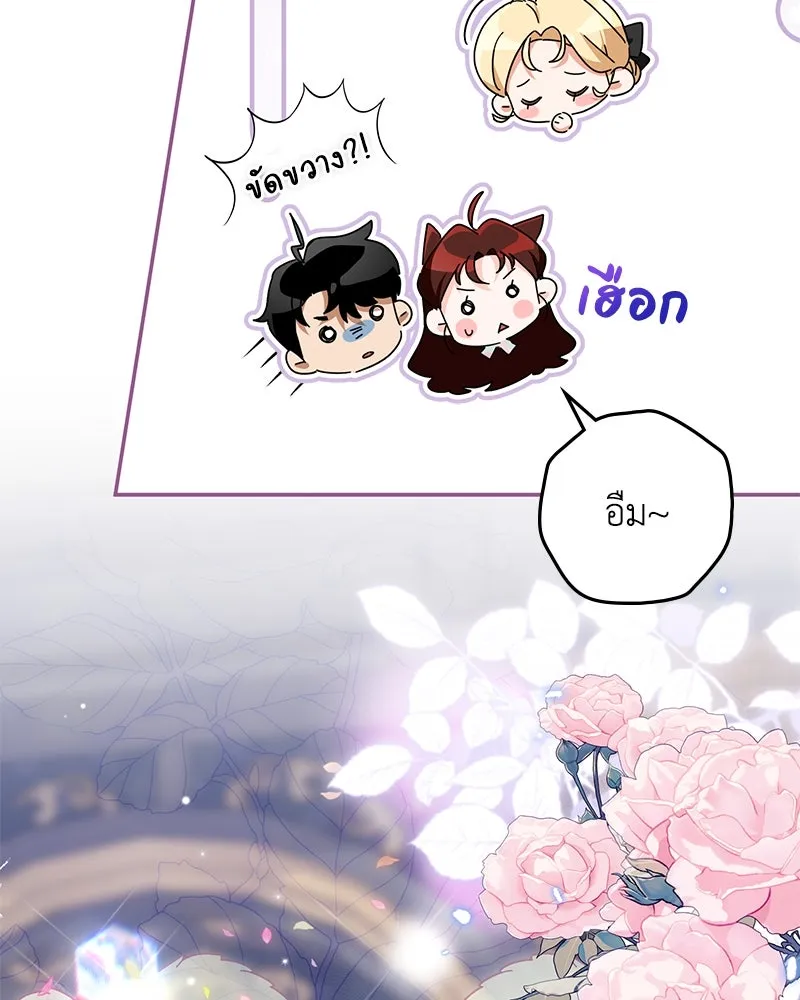 ดัชเชสเชลย ตอนที่ 35 รูปที่ 134