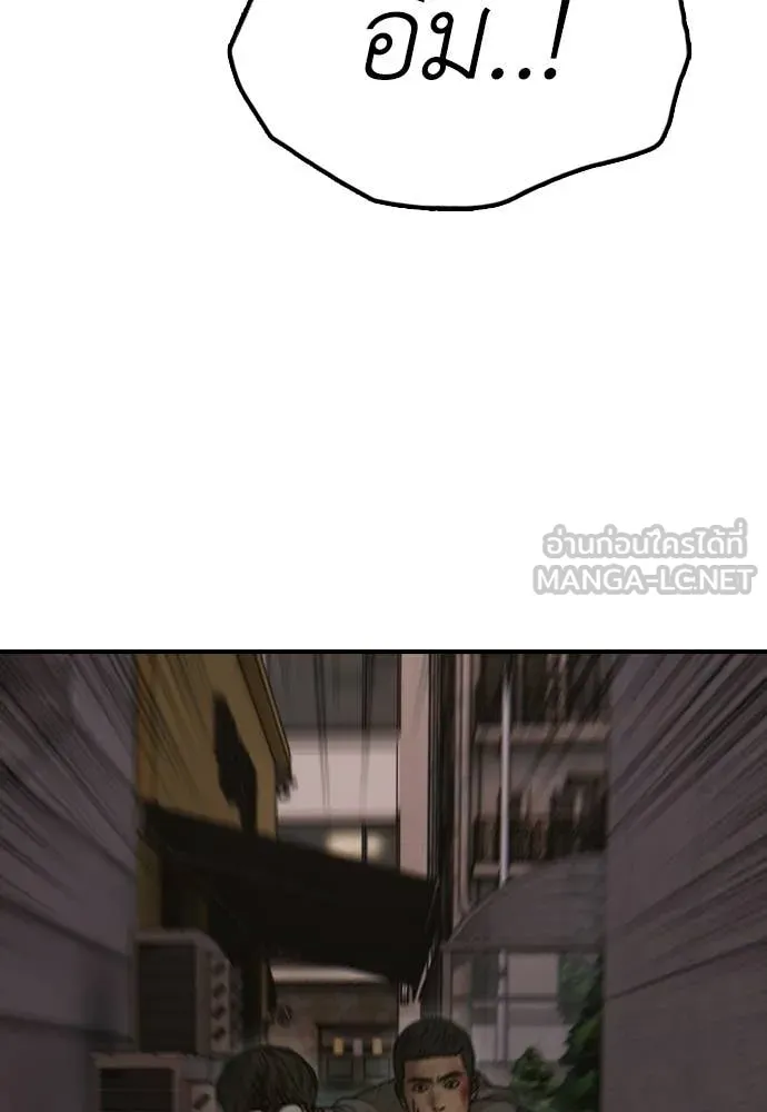 ผู้กล้าฝ่า ตอนที่ 31 รูปที่ 36