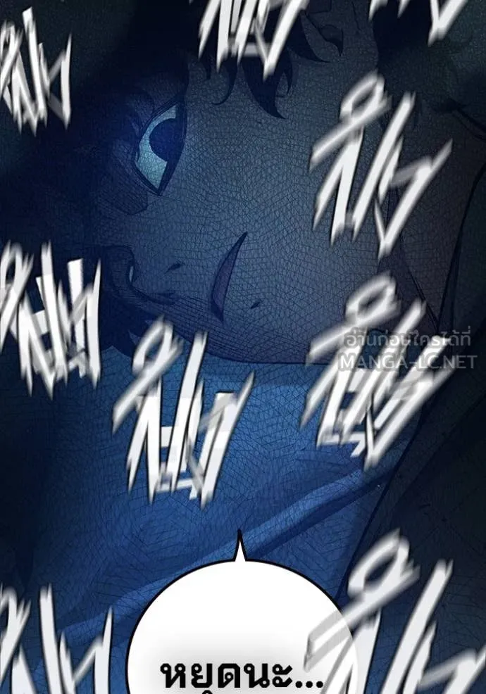 เยาวชนคนคุก ตอนที่ 57 รูปที่ 149