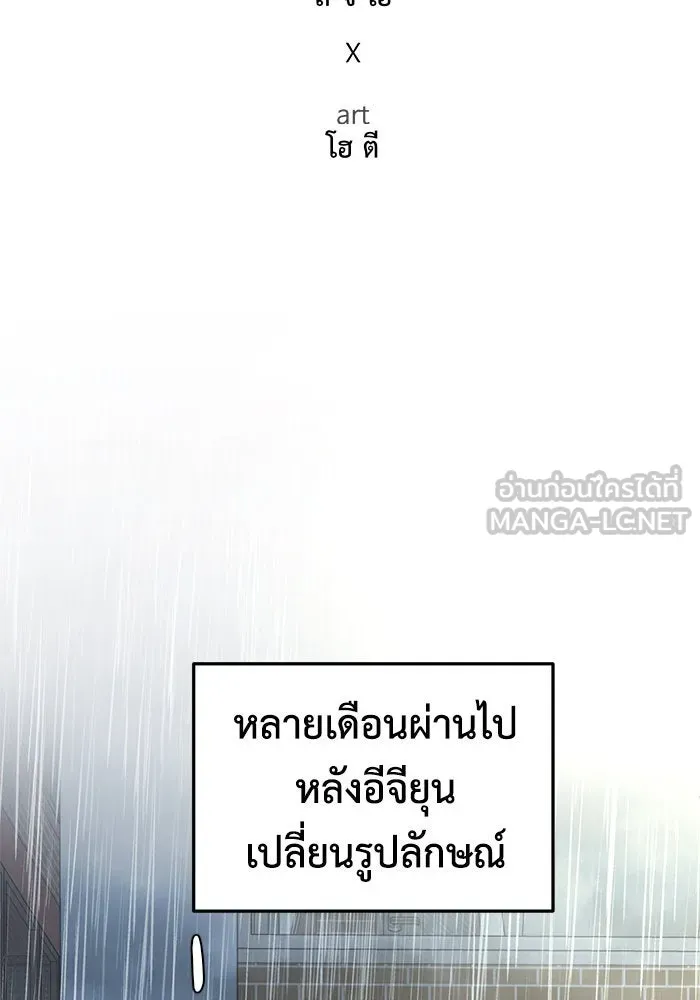 ช่วยเปลี่ยนฉันที ตอนที่ 192. ซีซัน 1 ภาคพิเศษ 2  เอเดน&am รูปที่ 120