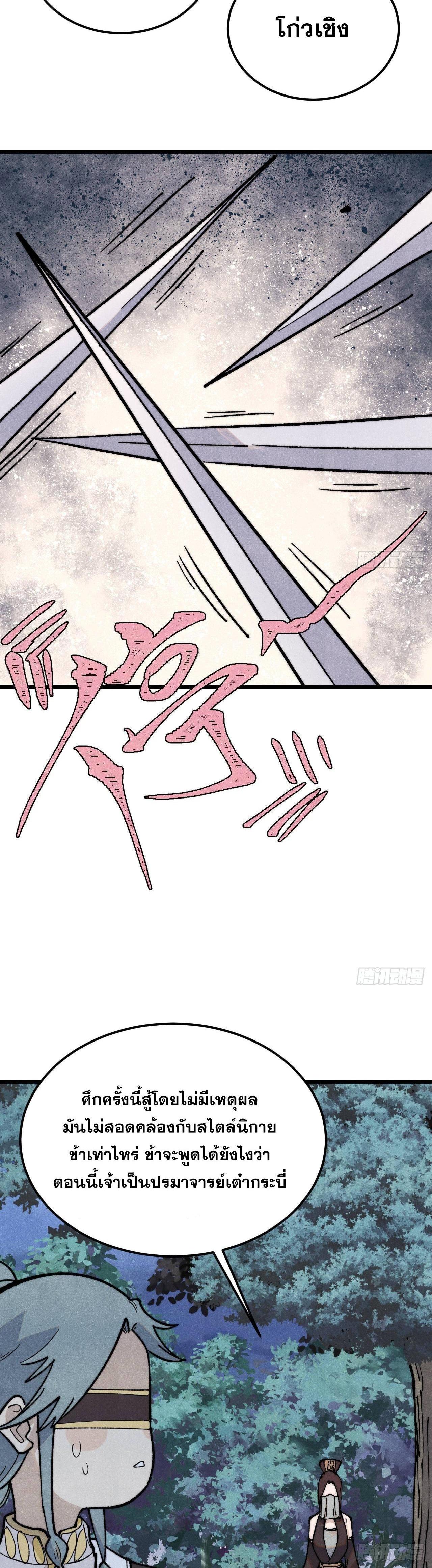 Manga-lc-com อ่านมังงะ อ่านการ์ตูน ออนไลน์ ฟรี All Hail the Sect Leader ตอนที่ 1 2 3 4 5 6 7 8 9 10 11 12 13 14 ฟรี ไม่มีโฆษณา Manga-lc - อ่าน มังงะ อ่าน การ์ตูน ออนไลน์ อ่านมังงะ ฟรี