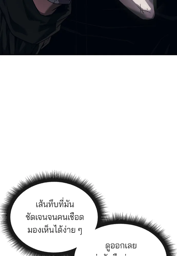 สนิมเชือดเลือดสาด ตอนที่ 1 รูปที่ 139