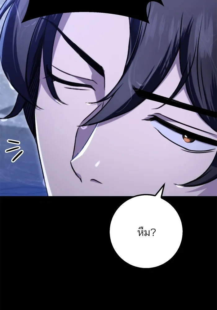 ดาบแห่งจักรพรรดิ ตอนที่ 10 รูปที่ 133