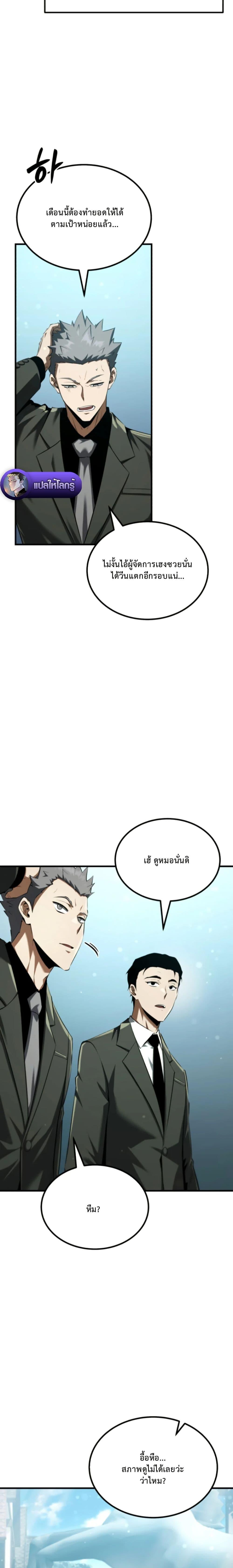 Manga-lc-com อ่านมังงะ อ่านการ์ตูน ออนไลน์ ฟรี The Return of the Unrivaled Genius Ranker ตอนที่ 1 2 3 4 5 6 7 8 9 10 11 12 13 14 ฟรี ไม่มีโฆษณา Manga-lc - อ่าน มังงะ อ่าน การ์ตูน ออนไลน์ อ่านมังงะ ฟรี