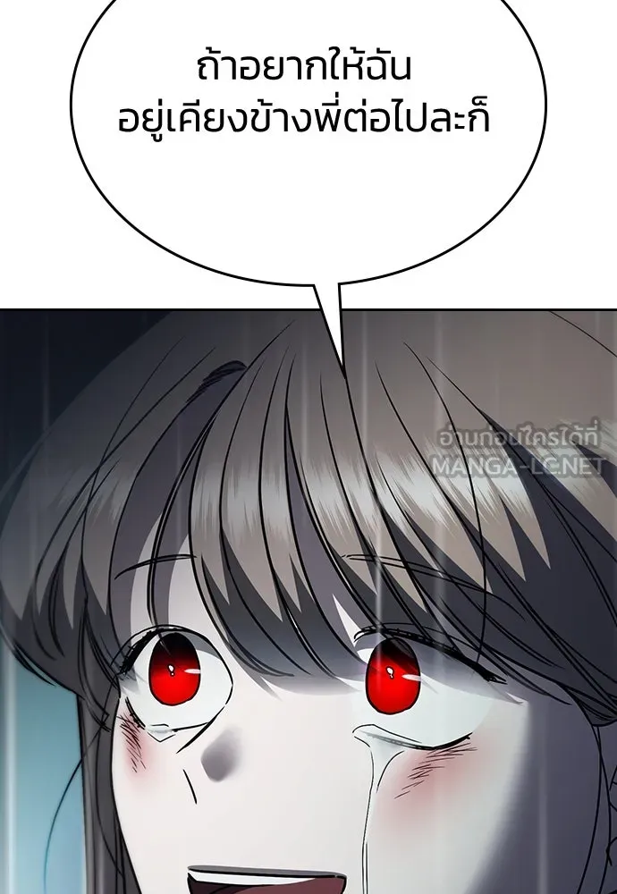 รักแล้วห้ามเลิก ตอนที่ 19 รูปที่ 60