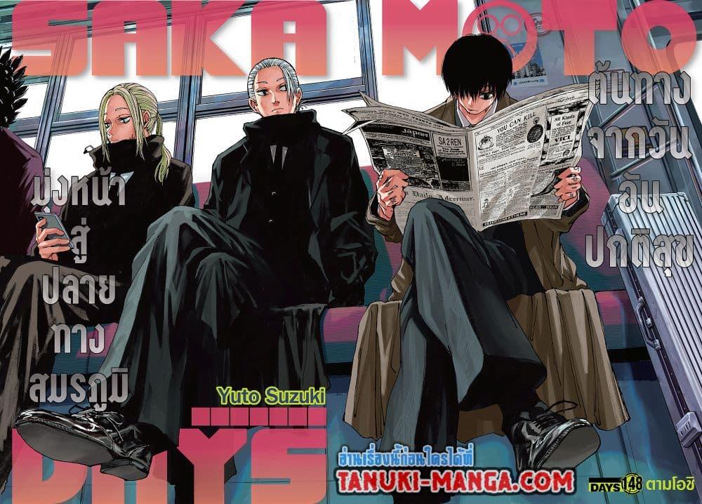 Manga-lc-com อ่านมังงะ อ่านการ์ตูน ออนไลน์ ฟรี Sakamoto Days ตอนที่ 1 2 3 4 5 6 7 8 9 10 11 12 13 14 ฟรี ไม่มีโฆษณา Manga-lc - อ่าน มังงะ อ่าน การ์ตูน ออนไลน์ อ่านมังงะ ฟรี