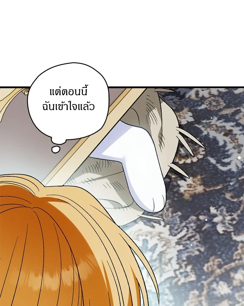 จุ๊บรัก คุณหมาป่า ตอนที่ 9 รูปที่ 83