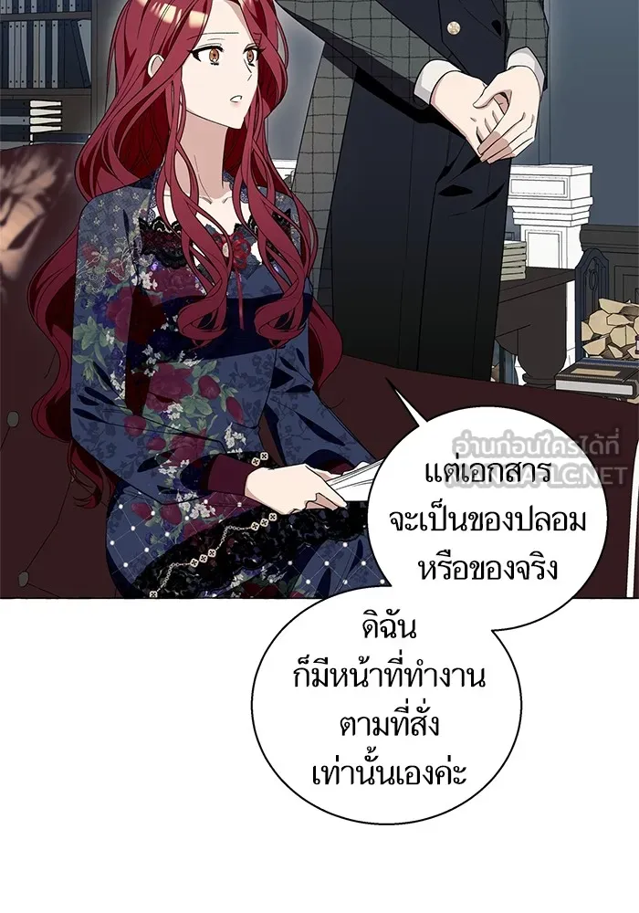 นึกว่าเป็นอิเซไคธรรมดา ตอนที่ 14 รูปที่ 24