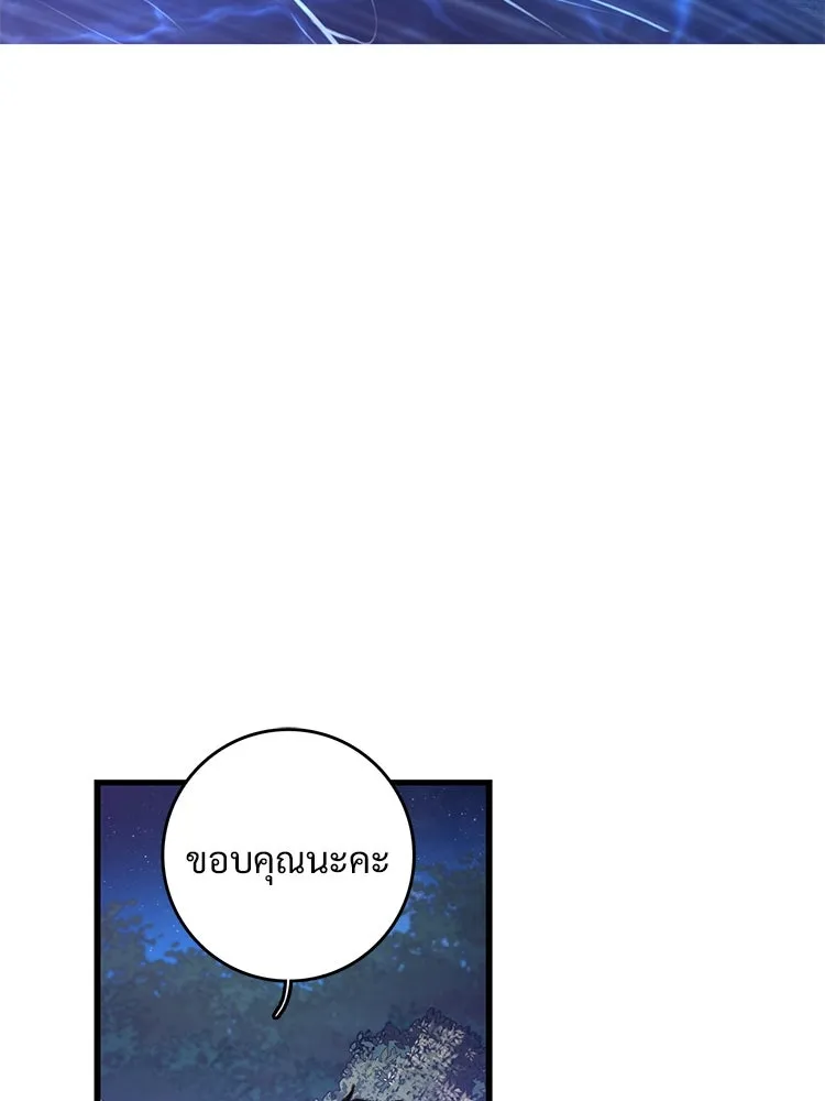 Bring the Love ตอนที่ 100 รูปที่ 43