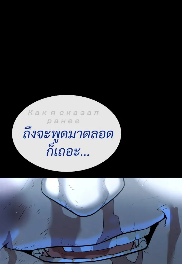 นักฆ่าย้อนวัย ตอนที่ 11 รูปที่ 17