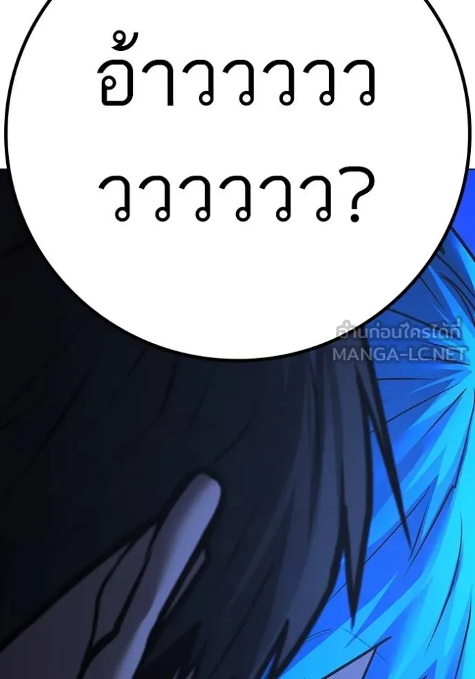 reality quest ตอนที่ 138 รูปที่ 57